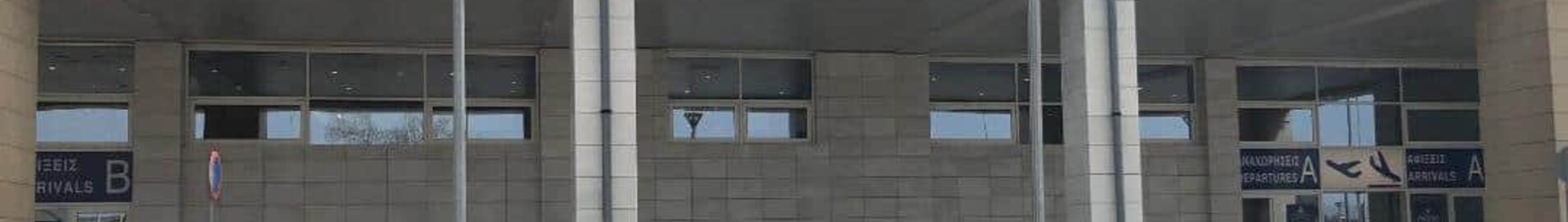 ألكسندروبول ديموكريتوس: استئجار طائرة خاصة 